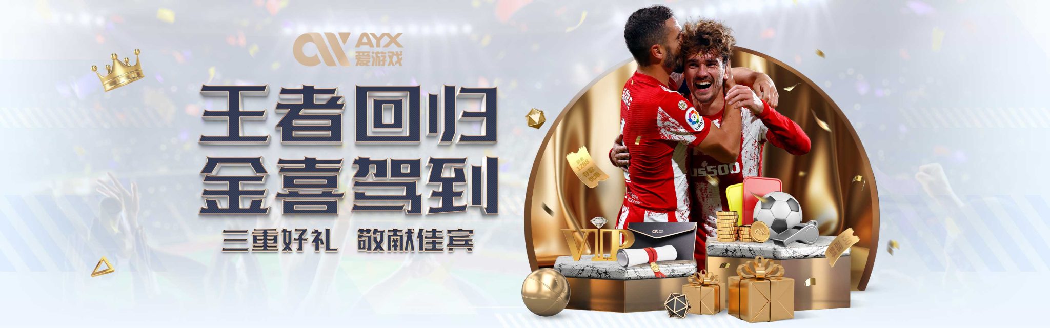 球员渐入佳